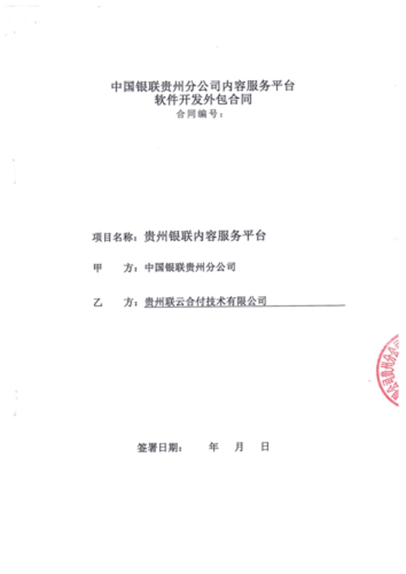 探索定制ERP系统如何帮助企业实现精准管理