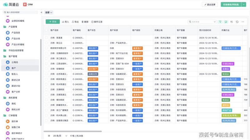 企业信息化升级：ERP系统定制助力高效管理